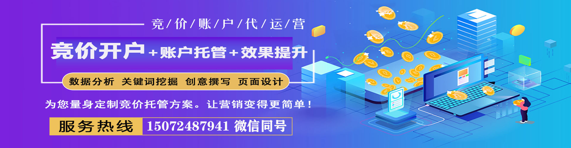 彝良信息流竞价
